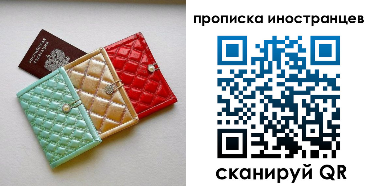 найти адрес прописки в Отрадном
