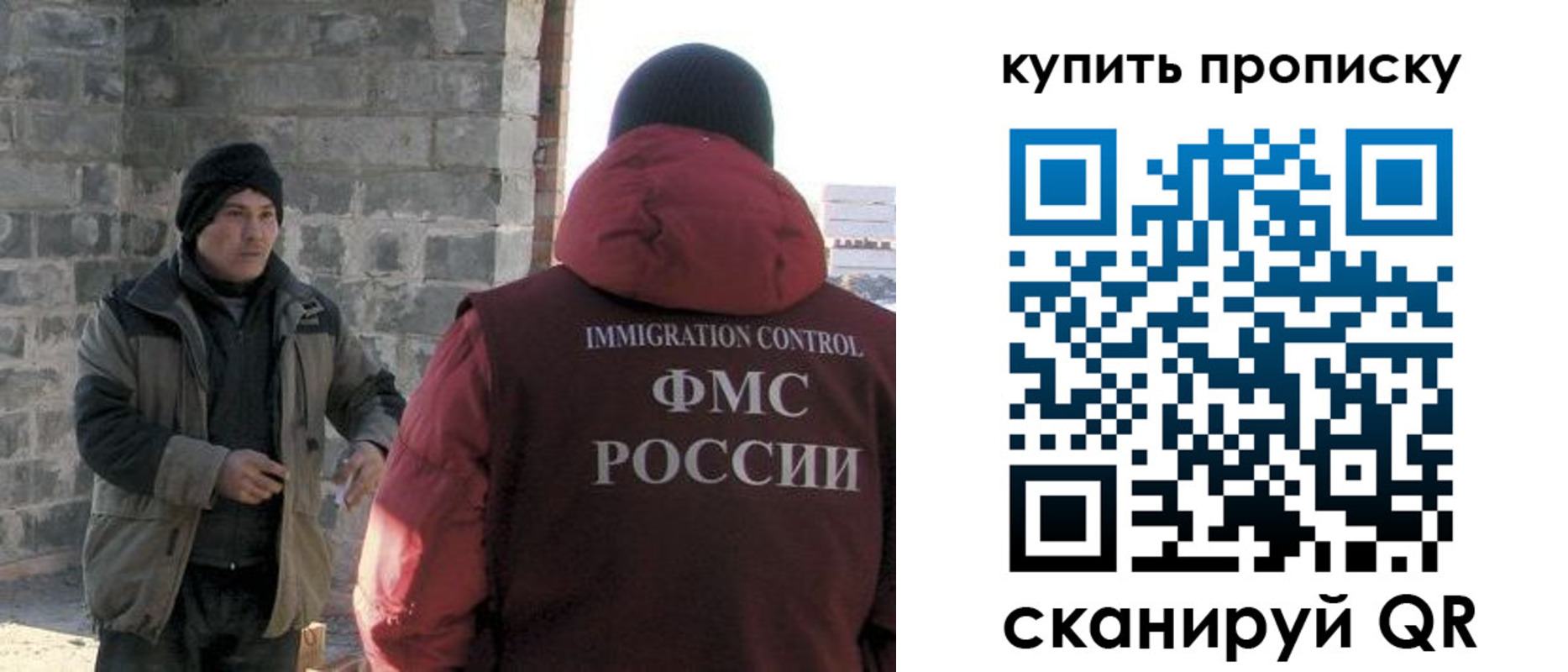 прописка в квартире в Отрадном