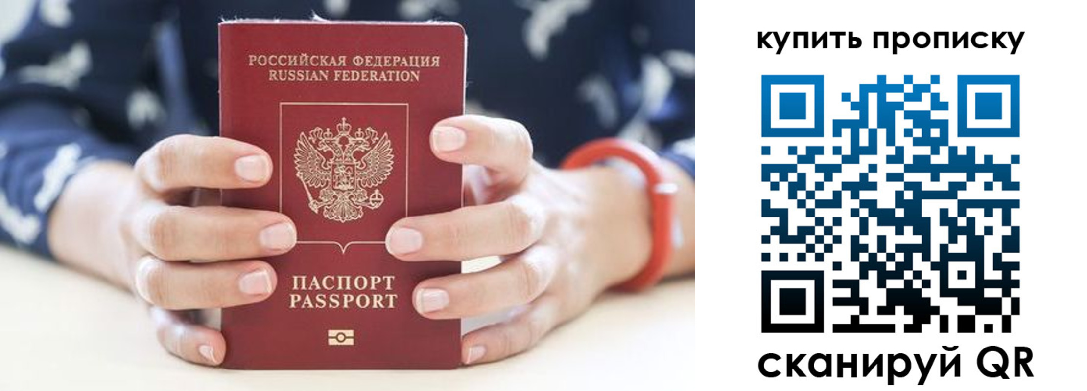 временная регистрация 2025 в Отрадном